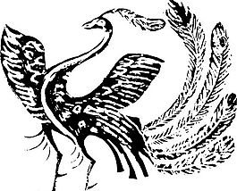 鳳凰 鳳紋圖案 鳥類裝飾圖案 矢量素材 CDR格式_0087