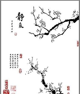 梅花矢量國畫