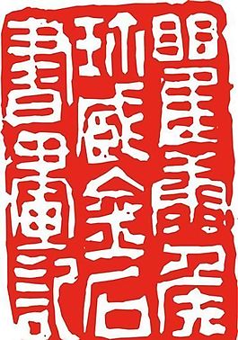 矢量印章 矢量素材 CDR_0498