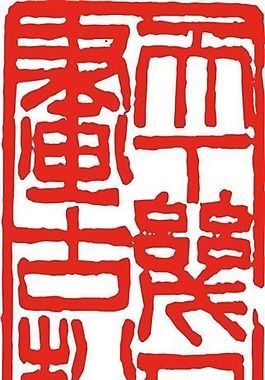 矢量印章 矢量素材 CDR_0486