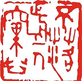 矢量印章 矢量素材 CDR_0478