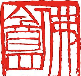 矢量印章 矢量素材 CDR_0445