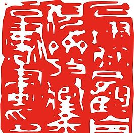 矢量印章 矢量素材 CDR_0397