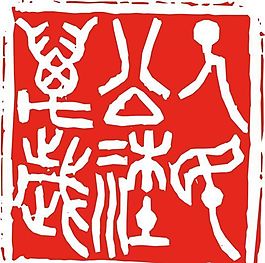 矢量印章 矢量素材 CDR_0393