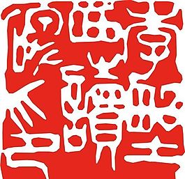 矢量印章 矢量素材 CDR_0298