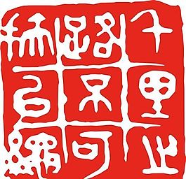 矢量印章 矢量素材 CDR_0270
