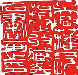 矢量印章 矢量素材 CDR_0261