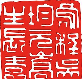 矢量印章 矢量素材 CDR_0251