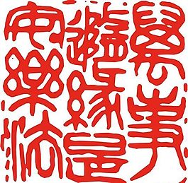 矢量印章 矢量素材 CDR_0236