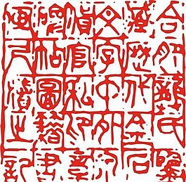 矢量印章 矢量素材 CDR_0223
