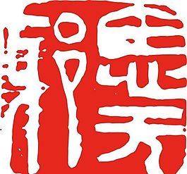 矢量印章 矢量素材 CDR_0195