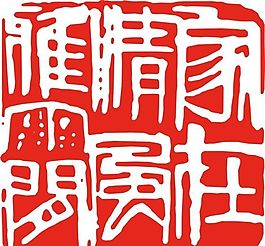 矢量印章 矢量素材 CDR_0129