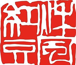 矢量印章 矢量素材 CDR_0083