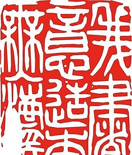 矢量印章 矢量素材 CDR_0013