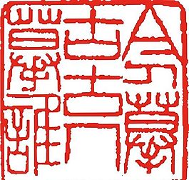 矢量印章 矢量素材 CDR_0008