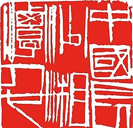 矢量印章 矢量素材 CDR_0004