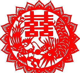 0032_雙喜字 囍 吉祥圖案 剪紙 矢量AI