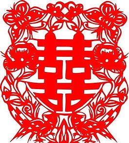 0026_雙喜字 囍 吉祥圖案 剪紙 矢量AI