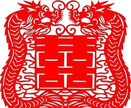 0022_雙喜字 囍 吉祥圖案 剪紙 矢量AI