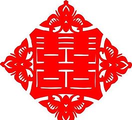 0065_雙喜字 囍 吉祥圖案 剪紙 矢量AI