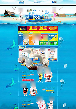 夏季童裝首頁