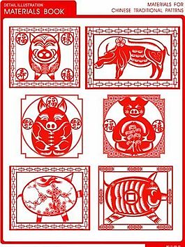民间剪纸