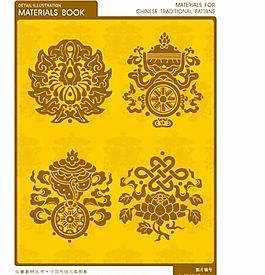 吉祥紋樣