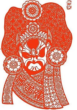 劉長 十老安劉 花三塊瓦臉 中國傳統文化 京劇臉譜剪紙_65