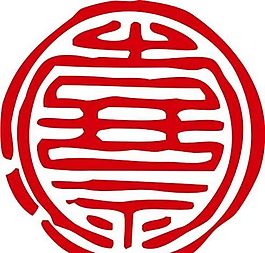 印章 中华传统 矢量 AI_0021