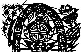 剪紙窗花 民俗事項(xiàng) 圖案 矢量 AI_0293