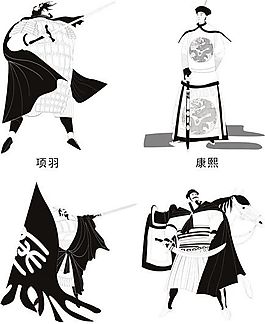 項羽康熙秦始皇成吉思汗線描圖