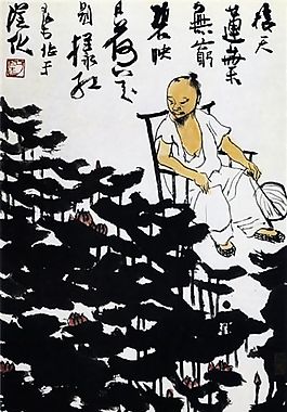 賞荷圖