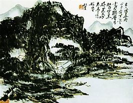 卧游图册传统水墨画