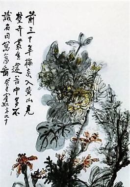 设色花卉传统水墨画