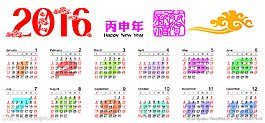 2016日歷圖片