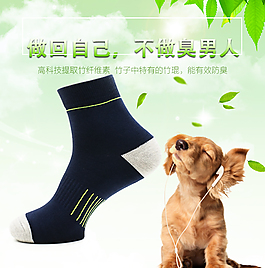 襪子海報(bào) 狗聽音樂(lè)