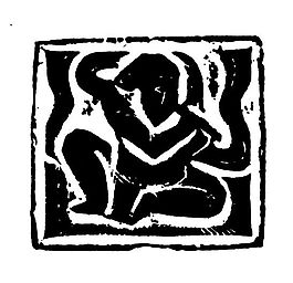 人物圖案 隋唐五代圖案 中國傳統(tǒng)圖案_043