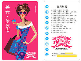 美女卡
