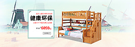 北歐兒童實木高低床海報