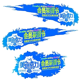 炫酷有速度感車隊自駕游活動車貼