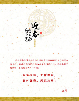 新年卡內頁