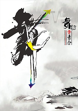 舞動(dòng)青春