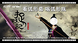 可口可樂(lè)贊助影票