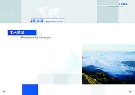 企業(yè)畫冊