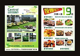 餐廳DM