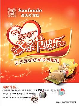 爸爸您辛苦了