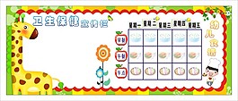 衛(wèi)生保健