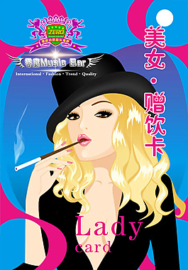 美女卡