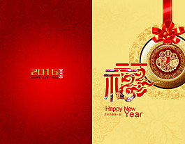 2016年祝福賀卡