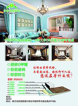 永春全屋集成墻面?zhèn)鲉?/>
                            </a>
                            <div   id=